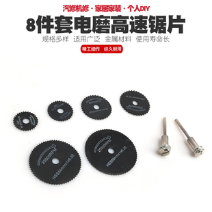木工塑料铜铝金属锯木PVC板切割片电钻电磨气动打磨机高速钢锯片