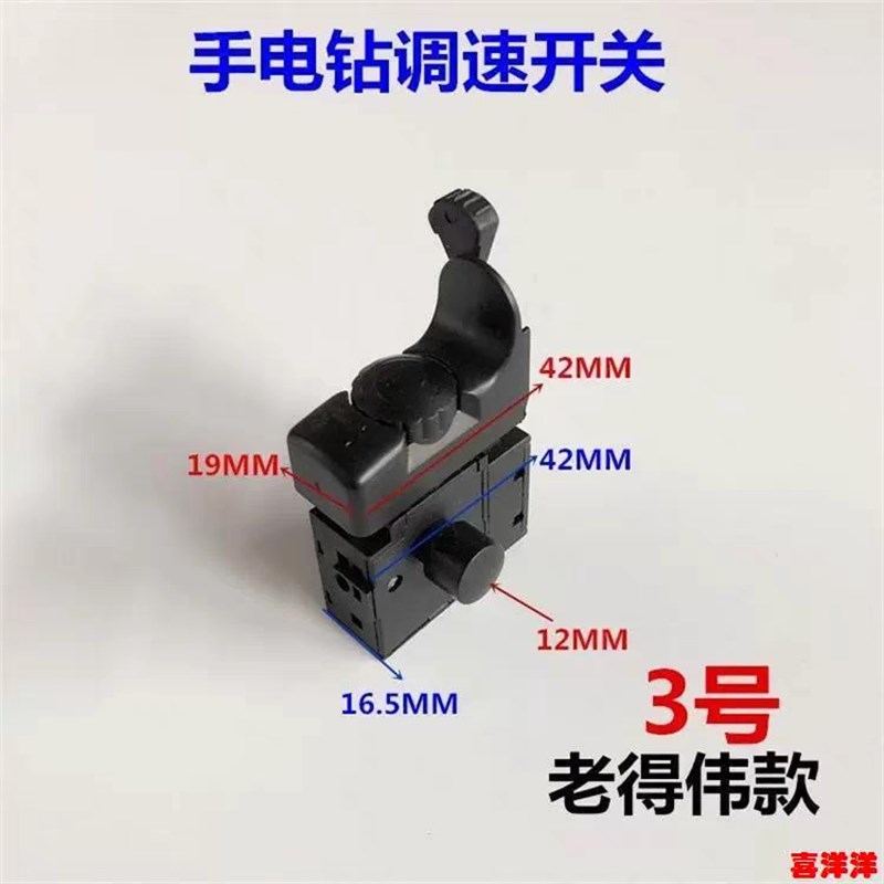 手电钻调速开关配件正反转无级变速FA2-6改装250V6A