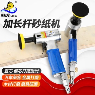 海虎 3寸偏心同心气动打磨机汽车打蜡抛光干磨90度风磨 加长杆1