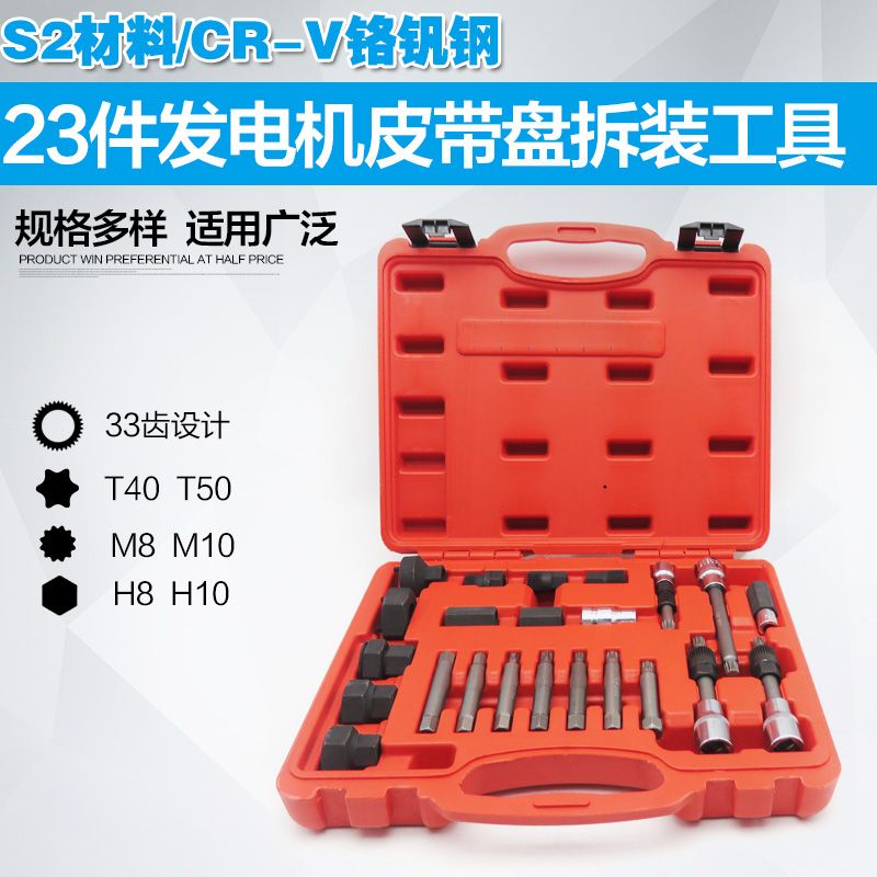 发电机皮带盘拆装工具大众奥迪奔驰沃尔沃宝马丰田皮带轮拆卸扳手