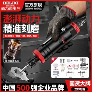德力西气动刻磨机手磨机打磨机直磨机补胎工具大全磨光风磨机全套