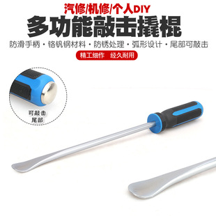 轮胎撬棍撬板撬杠摩托车电瓶车胎撬棒扁撬杠汽车轮胎修理补胎撬棍