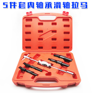 内轴承拉马滑锤组内孔轴承拆卸器拉机拔卸器 5件套内孔轴承拉码