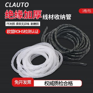 缠绕管电线包线管6mm10mm美观护线保护套黑色塑料螺旋缠绕管50米
