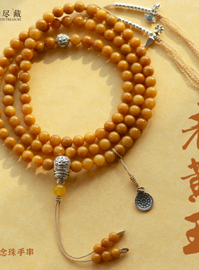 无尽藏天然老黄玉108颗佛珠手链