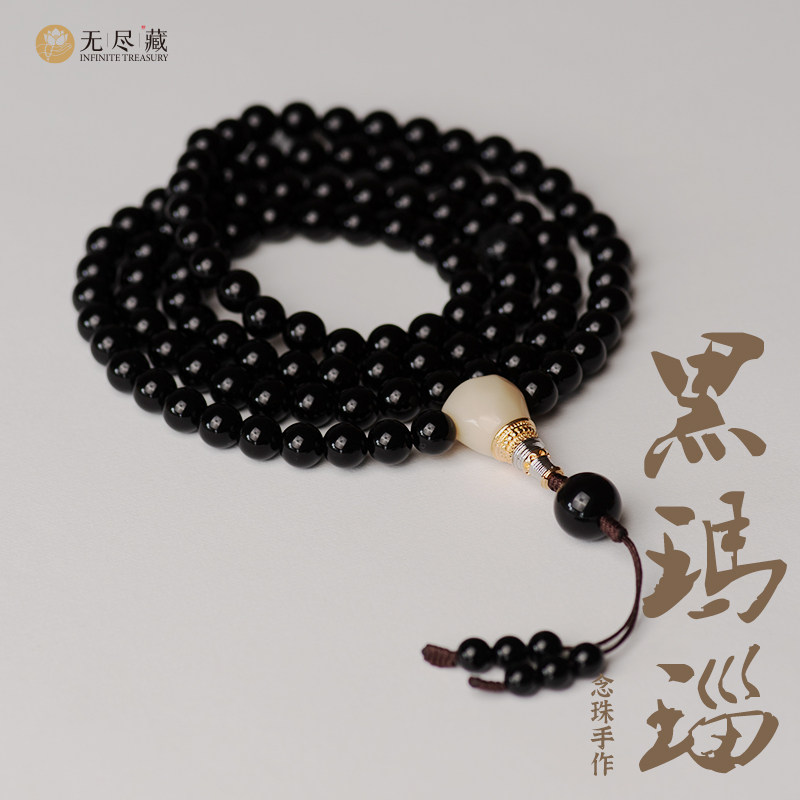 无尽藏天然巴西黑玛瑙108颗佛珠手串莲师禅意修行念珠手链