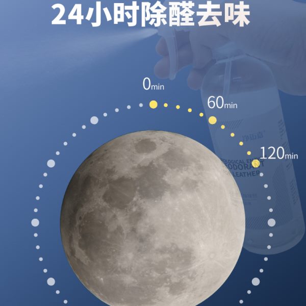 皮革真皮沙发除味剂皮床去味皮衣汽车座椅车内除甲醛皮具除臭神器