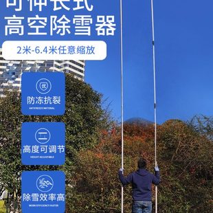 大棚房屋顶除雪神器刮雪漆高空加长伸缩刮雪清雪耙子推雪板扫雪铲