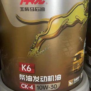 4玉柴柴油发动机专用油20W50四季 18L悍虎机油合成国五CI 通用原厂