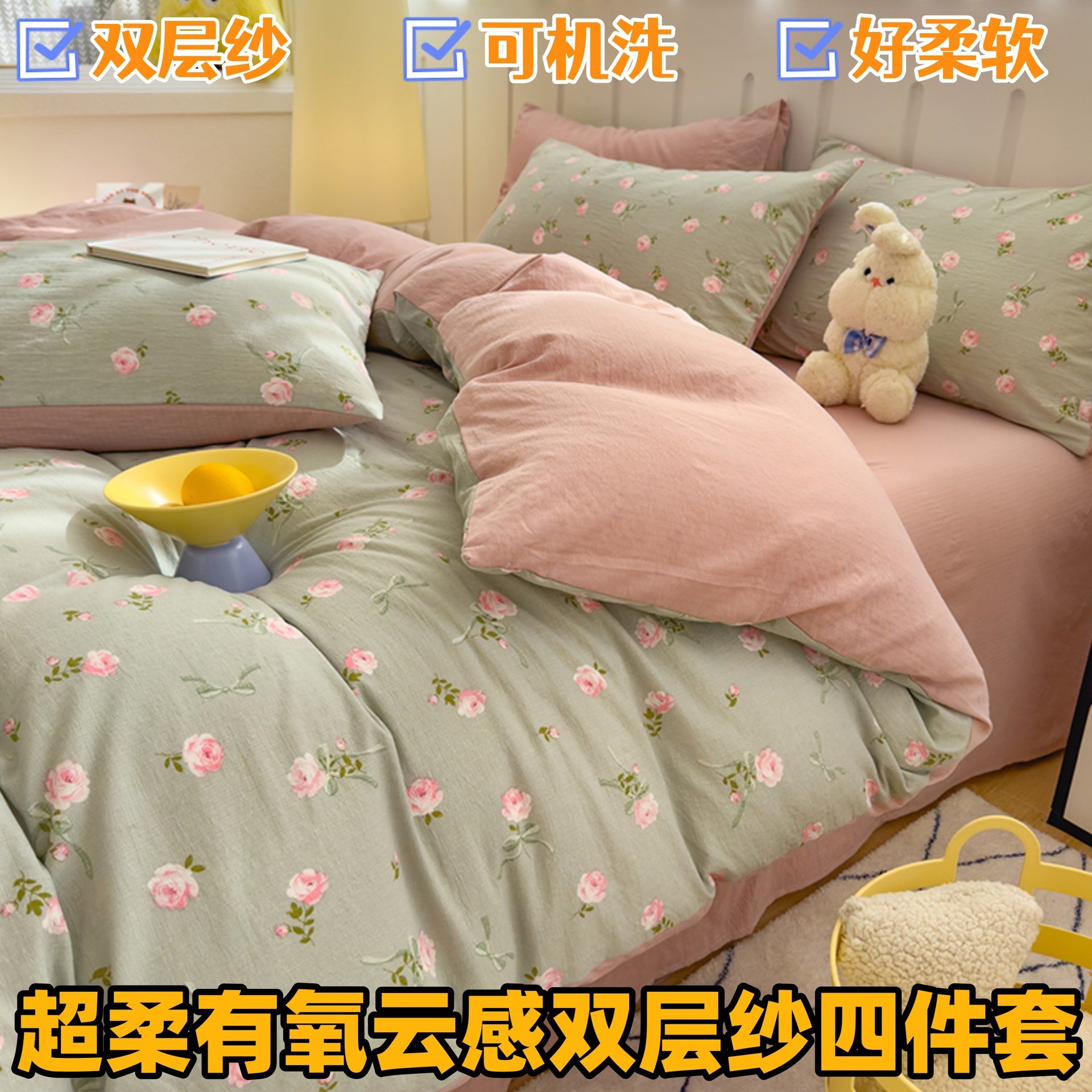 2025新款A类母婴级双层纱四件套田园风被套床笠学生床单人三件套