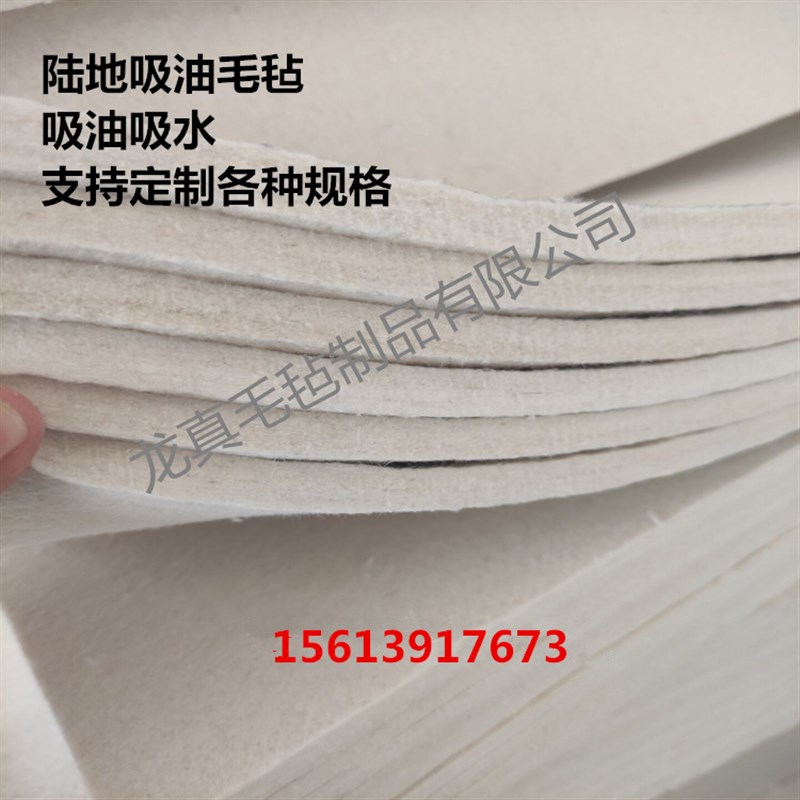 工业羊毛毡吸油棉水面吸油毡围油栏吸油垫吸附P棉海事船用溢油吸