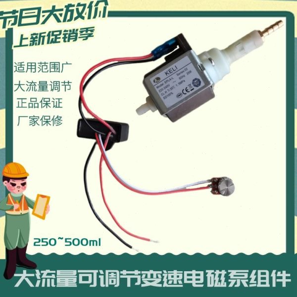 水泵家用蒸汽清洗机配件电磁泵220v35瓦自吸抽水调速开关器变频器