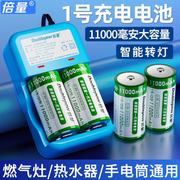 倍量1号充电电池燃气灶热水器通用一号可usb充电大号可替1.5V锂电
