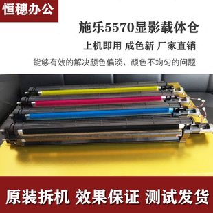 5570 7835 3370鐵粉 7535 3375 7545 施樂(lè)7855顯影器 載體倉(cāng) 5575