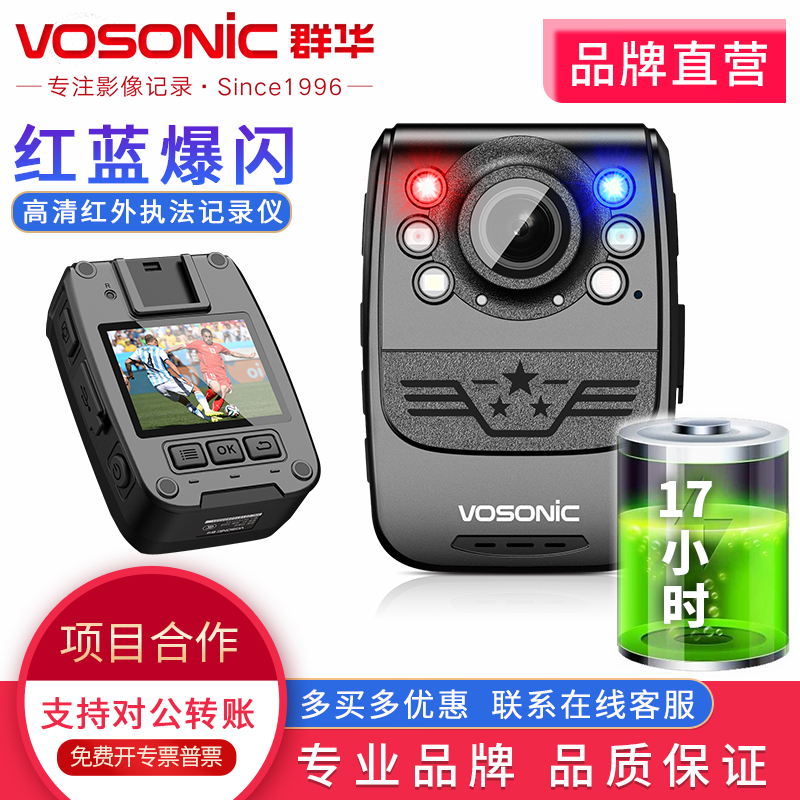 群华D1 执法记k录仪夜视高清专业执法仪胸前佩戴现场执法记录器仪