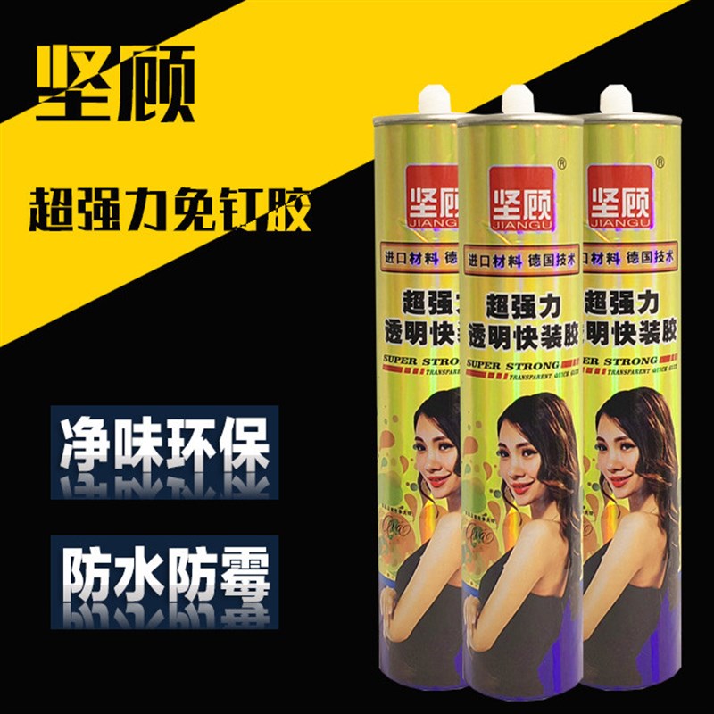 免钉胶强力胶瓷砖免打孔粘胶透明玻E璃胶水置物架踢脚线木工专用