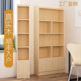 儿童全实木书柜书架落地置物架夹缝柜飘窗多层窄柜家用学生收纳柜