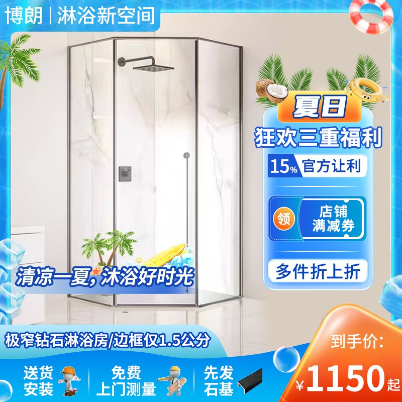 钻石型极简极窄淋l浴房定制隔断玻璃门一体干湿分离浴室卫生间浴