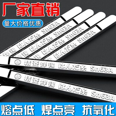 精菱焊锡条锡条锡棒锡块云南家用电工焊接环保无铅低熔点500g浸焊