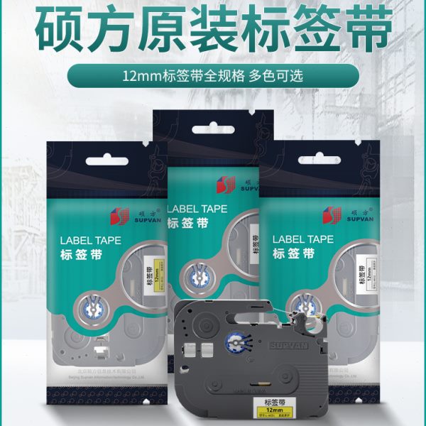 硕方LP5125标签打印机打码机工程打标机小型打签机可连手机网络手