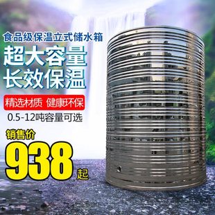 1吨2吨5吨8吨不锈钢空气能太阳能保温热水工程水箱家用商用储水箱