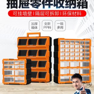 零件盒分格電子元 抽屜式 器件周轉(zhuǎn)箱模型螺絲分類柜五金工具收納盒