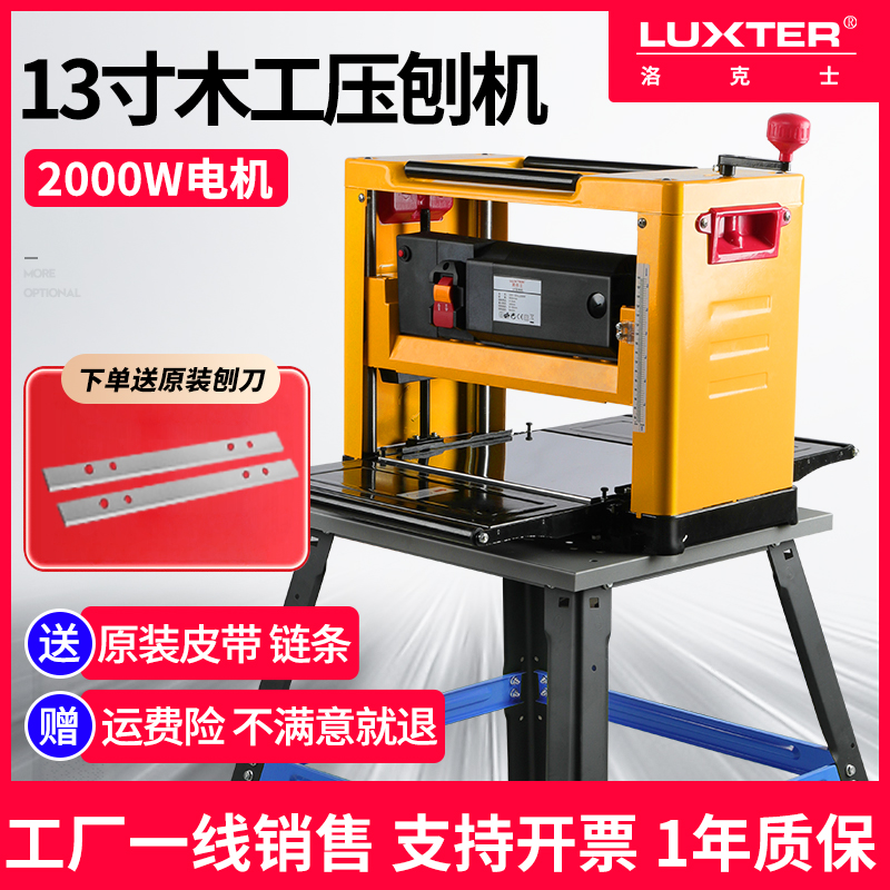 洛克士13寸木工压刨机单面刨台式多功能压刨O家用电动工具电刨机