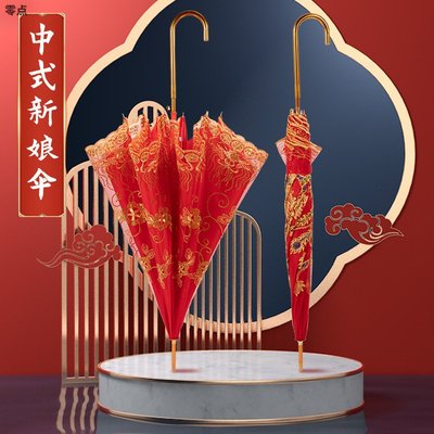 婚庆用品红伞结中式礼蕾丝长柄雨复古出门新娘嫁娶红色刺绣边直杆