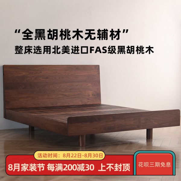 北美黑胡桃木实木床现代简约1.8米齐边悬浮床樱桃木白橡木大床