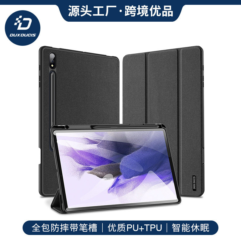TabS7/S8ProtectionCase