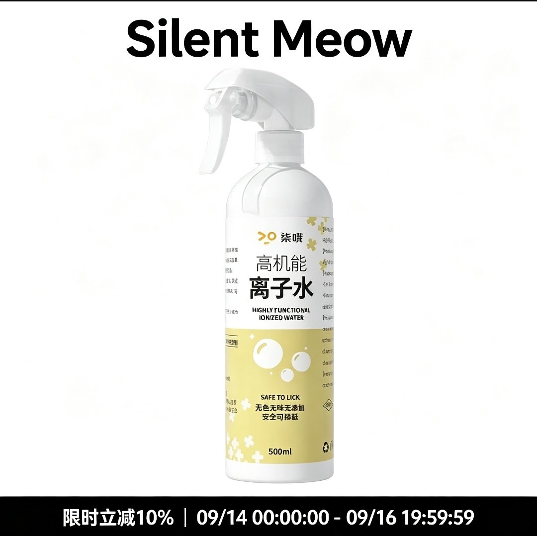 高机能离子水狗狗比熊专用去黄胡子宠物嘴巴毛清洁负离子水沐浴露