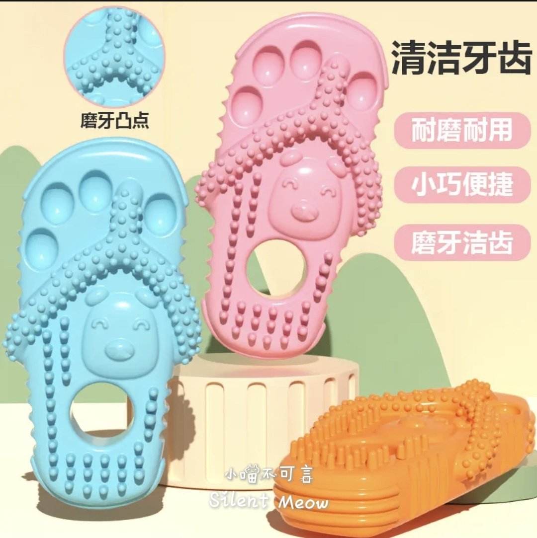 宠物玩具狗狗磨牙玩具拖鞋形状耐啃咬多色洁齿解闷神器