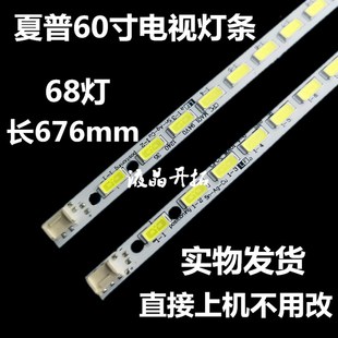 640A 60LX540A 夏普60寸LCD NX255A燈條 750A 545A 550A 全新適用