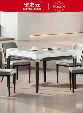 雀友云牌2025新款麻将机全自动家用麻将桌两用餐桌过山车机棋牌室