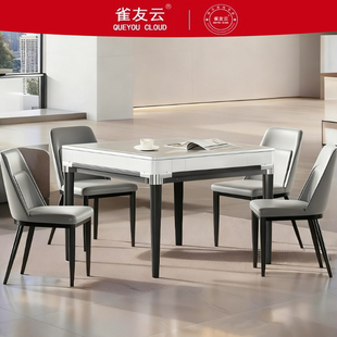 雀友云牌2025新款麻将机全自动家用麻将桌两用餐桌过山车机棋牌室