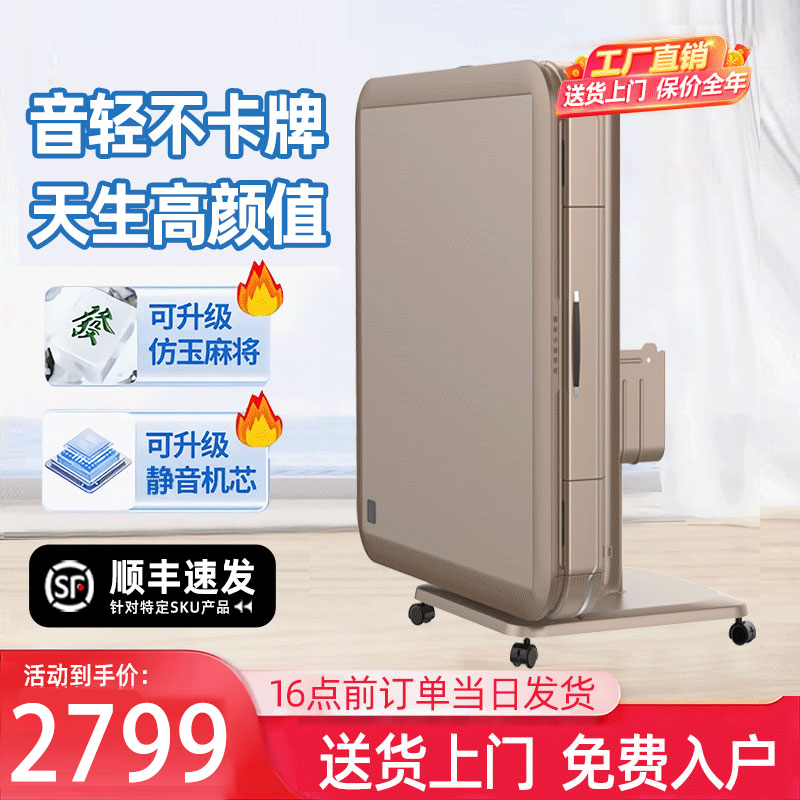 雀友云牌官方旗舰店【防卡牌防侧翻】折叠麻将机全自动家用餐桌两