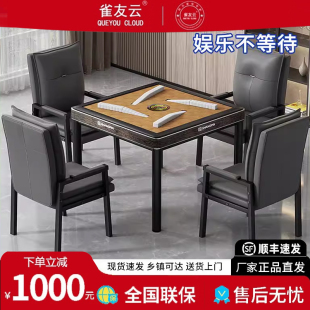 雀友云牌【棋牌室专用】第五代旋风麻将机过山车全自动家用麻将桌