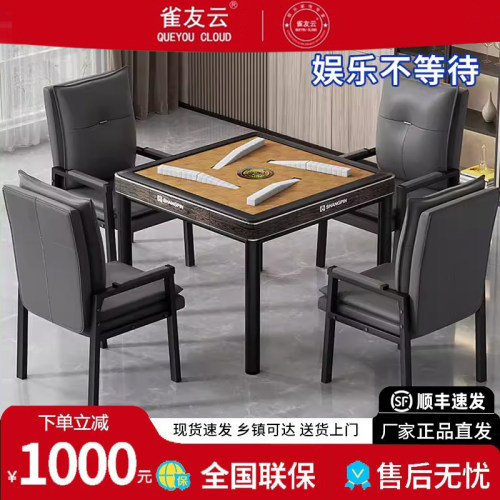 雀友云牌【棋室专用】第五