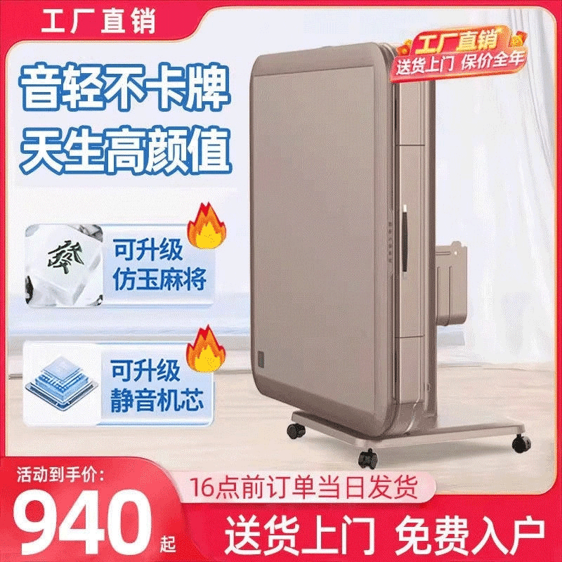 雀友云全自动防卡牌麻将机