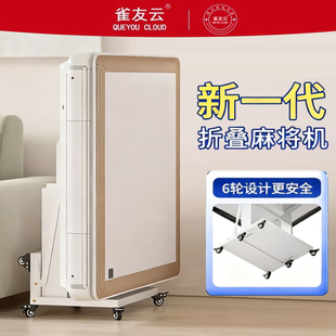 雀友云牌新款麻将机全自动家用静音四口机电动折叠机麻将桌餐桌两