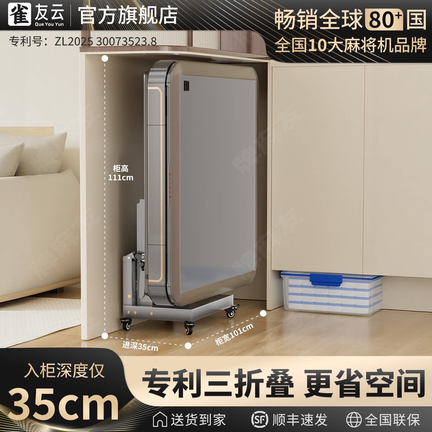 雀友云牌麻三双摺叠将机全图片