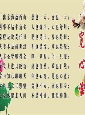宽心谣字画卧室贴画沙发人生哲理墙画生活态度名言壁画正能量挂画