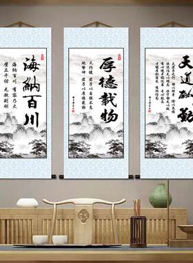 厚德载物海纳百川书法字画油画布挂画客厅玄关挂画