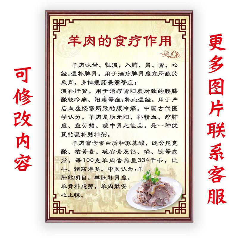 牛羊肉店图片羊汤海报冷鲜超市广告挂图贴画纸羊肉的食疗作用120