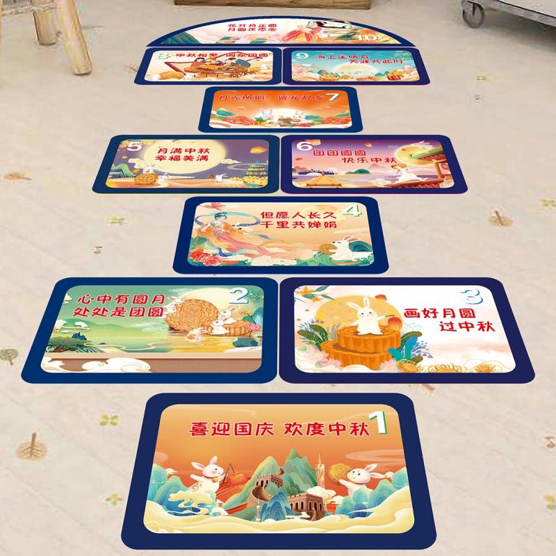 中秋节国庆跳房子可移除地贴跳格子数字游戏学校装饰物流户外墙贴