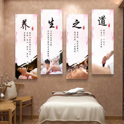 美容院中医养生理疗养生之道装饰画壁画推拿按摩拔罐开背海报墙贴
