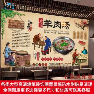滋补羊肉汤功效介绍广告贴纸装饰画羊肉馆羊汤的好处挂图海报贴画