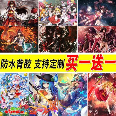 东方Project海报博丽灵梦寝室防水壁纸卧室墙贴房间装饰画挂画芯