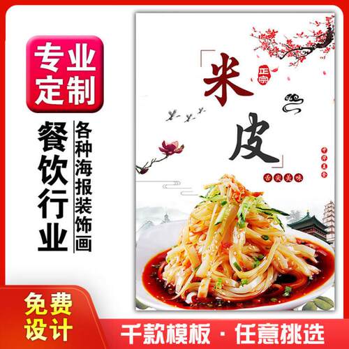 餐饮店餐厅饭店小吃店宣传挂粘贴画装饰画海报定制相纸kt板1米皮