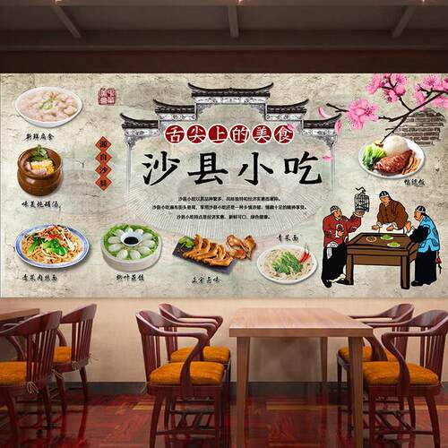 沙县小吃广告画贴画墙画装饰画墙贴壁画美食海报KT板画有定制2943